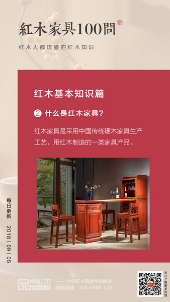 關(guān)注品牌紅木官方微信，了解更多紅木知識