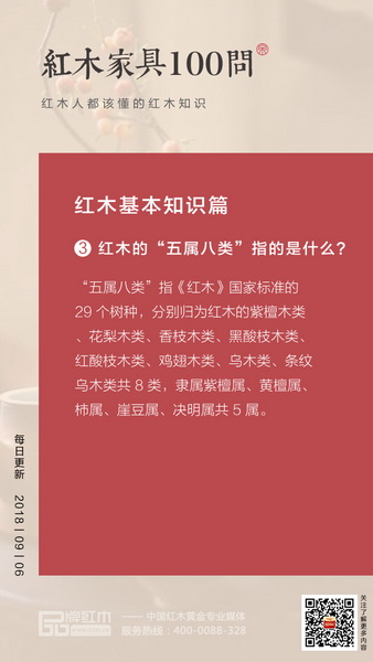 關(guān)注品牌紅木官方微信，了解更多紅木知識