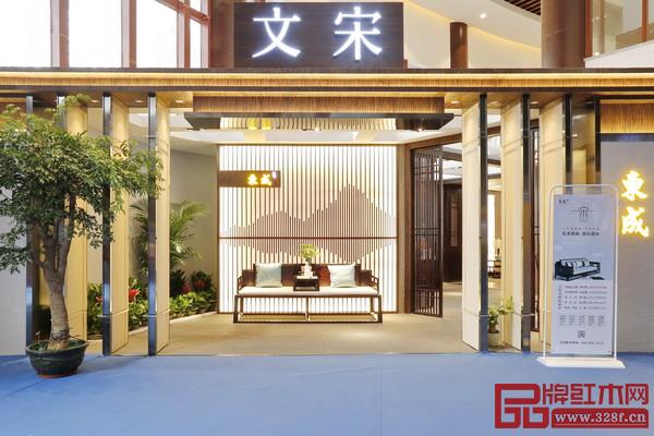  東成紅木·文宋