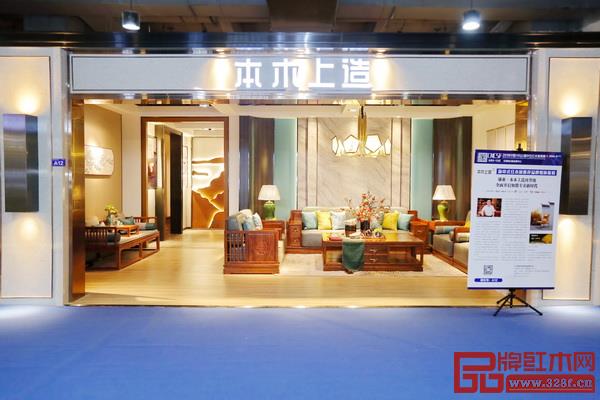 雄業(yè)紅木·本木上造