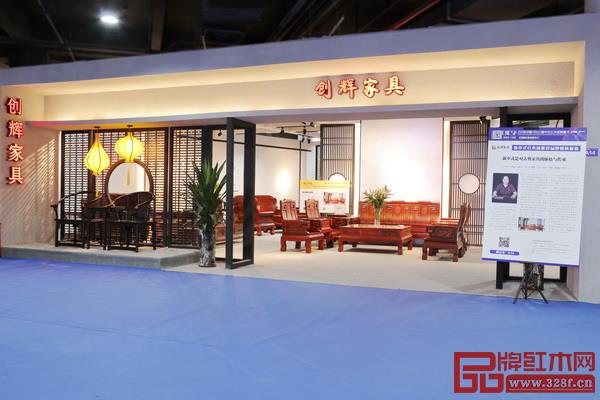 創(chuàng)輝紅木