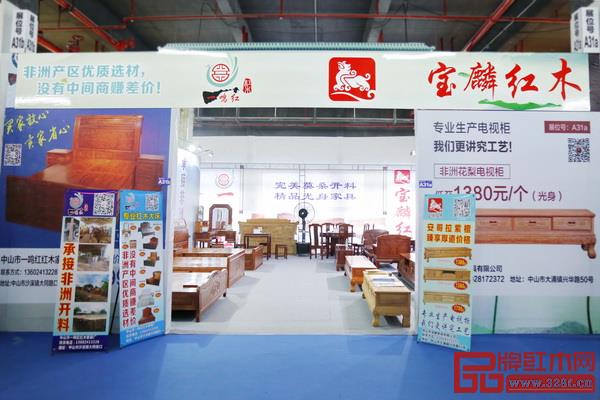 一鳴紅紅木、寶麟家具