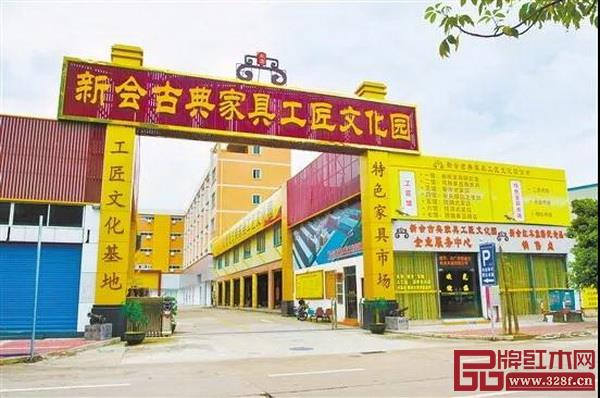 2018年第二屆新會(huì)區(qū)“盛世周木匠”(冠名)古典家具工匠文化節(jié)將在新會(huì)古典家具工匠文化園華麗開(kāi)啟 2018年第二屆新會(huì)區(qū)“盛世周木匠”(冠名)古典家具工匠文化節(jié)將在新會(huì)古典家具工匠文化園華麗開(kāi)啟