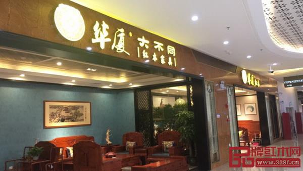 七店連開，華廈·大不同品牌升級再創(chuàng)新輝煌