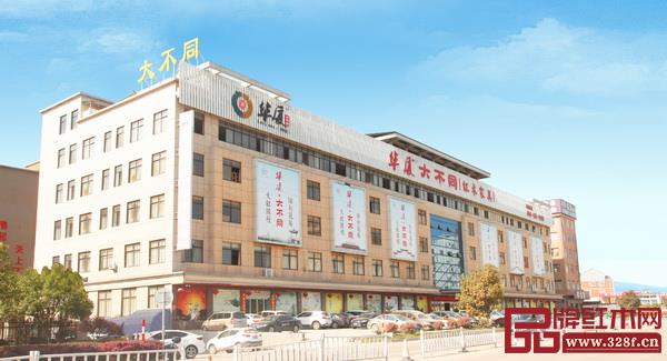 東陽市大不同紅木大樓圖