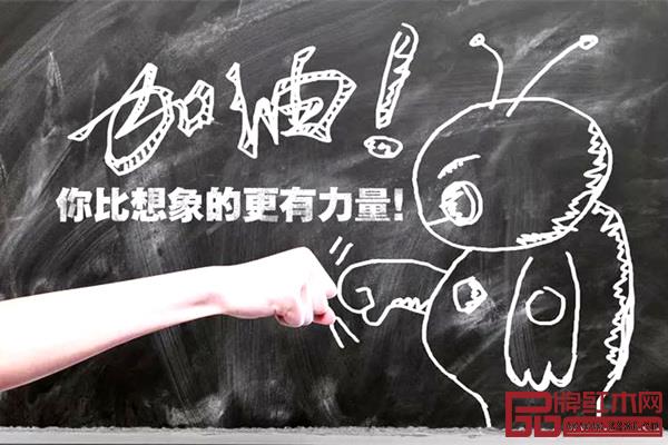 富寶軒紅木保持向上的活力和發(fā)展的動力 富寶軒紅木保持向上的活力和發(fā)展的動力