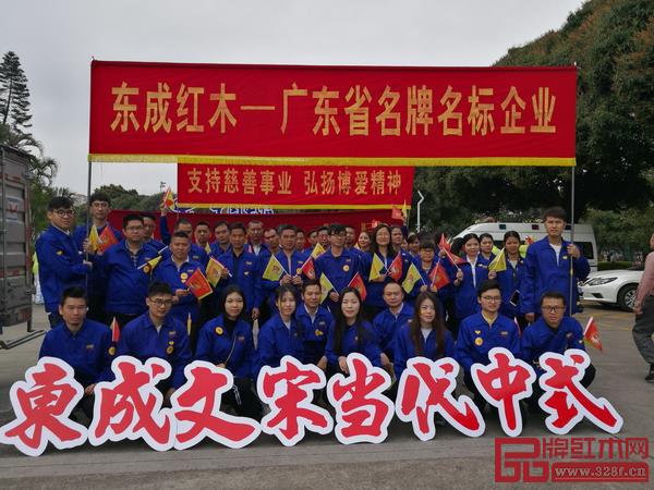 每一年的中山慈善萬人行,張錫復董事長都積極組織東成紅木團隊參與 每一年的中山慈善萬人行,張錫復董事長都積極組織東成紅木團隊參與