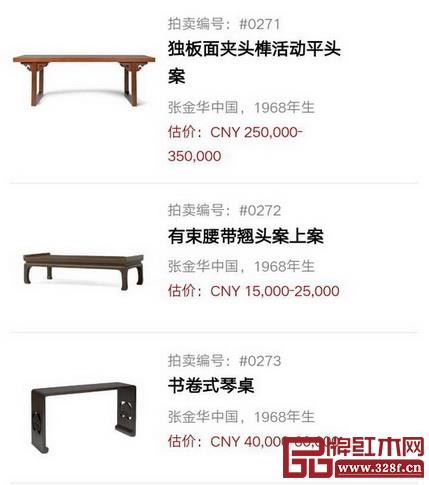 2018佳士得上海秋季拍賣“FIRST OPEN｜Shanghai”中即將亮相家具