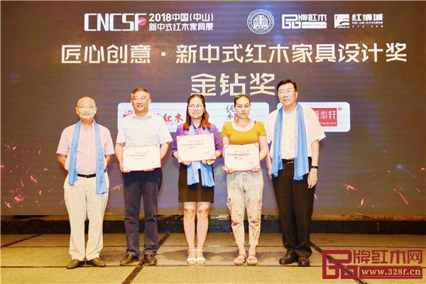 亞洲家具聯(lián)合會(huì)原會(huì)長林作新（右一），全聯(lián)藝術(shù)紅木家具專業(yè)委員會(huì)專家顧問、中國高等教育家具設(shè)計(jì)專業(yè)創(chuàng)始人胡景初（左一）為“匠心創(chuàng)意·新中式紅木家具設(shè)計(jì)獎(jiǎng)”金鉆獎(jiǎng)獲獎(jiǎng)企業(yè)頒獎(jiǎng)