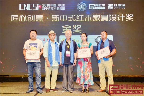 全聯(lián)藝術(shù)紅木家具專業(yè)委員會(huì)專家顧問—中央民族大學(xué)人體工程學(xué)專家蘇垣（左三）、家具行業(yè)資深學(xué)者王周（左二）為“匠心創(chuàng)意·新中式紅木家具設(shè)計(jì)獎(jiǎng)”金獎(jiǎng)獲獎(jiǎng)企業(yè)頒獎(jiǎng)