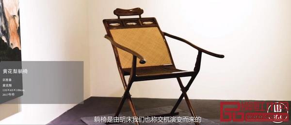 區(qū)氏臻品黃花梨躺椅亮相2018佳士得秋拍“當(dāng)代書房”專題