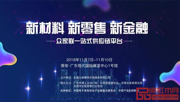 中國(廣東)國際家具機(jī)械及材料展 中國(廣東)國際家具機(jī)械及材料展