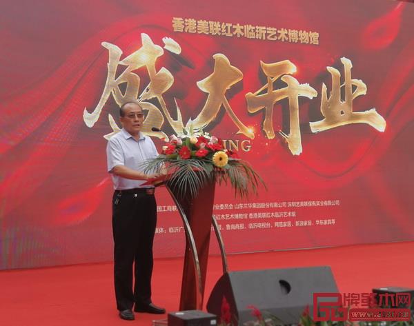 臨沂市紅木家具協(xié)會(huì)會(huì)長、蘭華集團(tuán)董事長曹繼廉致辭 臨沂市紅木家具協(xié)會(huì)會(huì)長、蘭華集團(tuán)董事長曹繼廉致辭