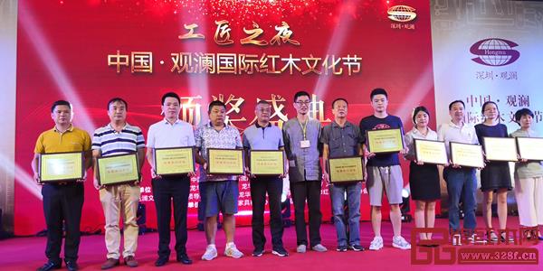孔連紅木榮獲第六屆中國（深圳）國際紅木藝術(shù)展慈善愛心企業(yè)榮譽(yù)，孔連紅木總經(jīng)理李金龍（左三）上臺(tái)領(lǐng)獎(jiǎng)