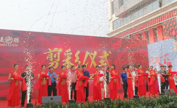 美聯(lián)紅木臨沂藝術(shù)館盛大開業(yè) 紅木家具文化閃耀齊魯大地