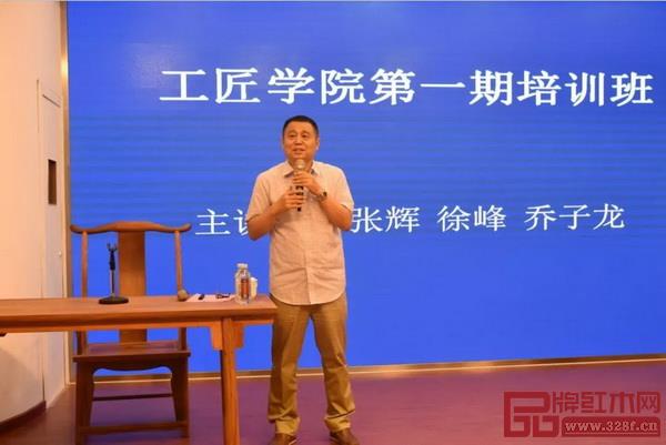 古典家具專題講座現(xiàn)場