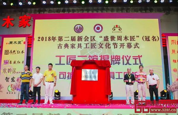 工匠二館揭牌儀式