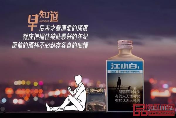 江小白銷(xiāo)售的是一種場(chǎng)景下的心情釋放,是靠洞察消費(fèi)者,靠場(chǎng)景解決方案,觸動(dòng)85后和90后的內(nèi)心 江小白銷(xiāo)售的是一種場(chǎng)景下的心情釋放,是靠洞察消費(fèi)者,靠場(chǎng)景解決方案,觸動(dòng)85后和90后的內(nèi)心