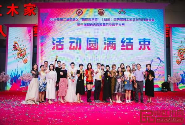 第三屆古典家具行業(yè)歌王大賽決賽圓滿舉行