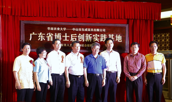 東成紅木與華南農(nóng)業(yè)大學(xué)聯(lián)手創(chuàng)建“廣東省博士后創(chuàng)新實(shí)踐基地”,是校企產(chǎn)學(xué)研深入合作,知識(shí)轉(zhuǎn)化成果的有效體現(xiàn) 東成紅木與華南農(nóng)業(yè)大學(xué)聯(lián)手創(chuàng)建“廣東省博士后創(chuàng)新實(shí)踐基地”,是校企產(chǎn)學(xué)研深入合作,知識(shí)轉(zhuǎn)化成果的有效體現(xiàn)