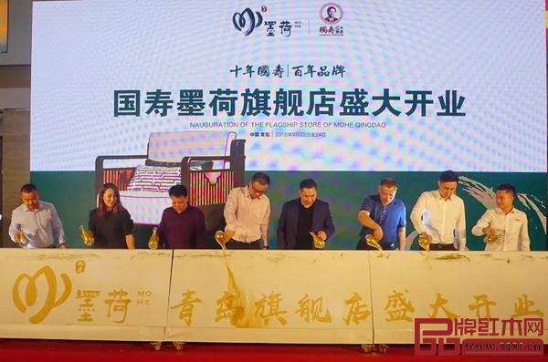 國壽·墨荷青島旗艦店開業(yè)啟動(dòng)儀式 國壽·墨荷青島旗艦店開業(yè)啟動(dòng)儀式