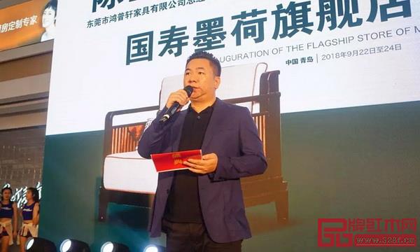 國壽紅木總經(jīng)理陳衛(wèi)棠致辭 國壽紅木總經(jīng)理陳衛(wèi)棠致辭
