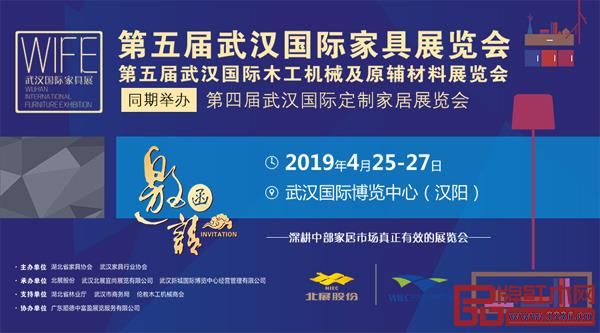 第四屆武漢國(guó)際定制家居展覽會(huì) 第四屆武漢國(guó)際定制家居展覽會(huì)
