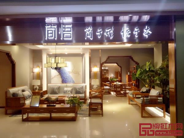 簡(jiǎn)悟新中式家居天津?qū)Yu店隆重開業(yè).jpg 簡(jiǎn)悟新中式家居天津?qū)Yu店隆重開業(yè).jpg