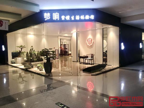 夢(mèng)響紫檀生活體驗(yàn)館外景圖 夢(mèng)響紫檀生活體驗(yàn)館外景圖
