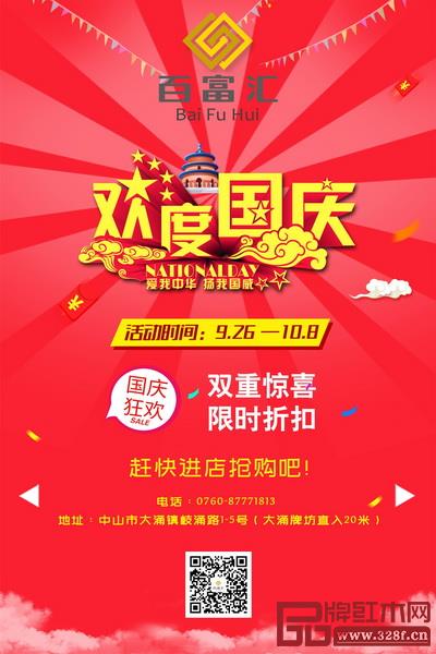 百富匯紅木提前放價 百富匯紅木提前放價