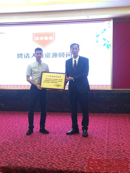 南海區(qū)紅木行業(yè)協(xié)會人力資源顧問聘請儀式現(xiàn)場 南海區(qū)紅木行業(yè)協(xié)會人力資源顧問聘請儀式現(xiàn)場