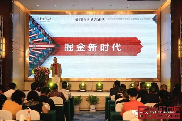 卓木王銷售總經理王力解讀加盟卓木王中式精致生活大家居的五大優(yōu)勢 卓木王銷售總經理王力解讀加盟卓木王中式精致生活大家居的五大優(yōu)勢