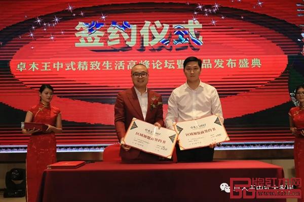 40余位來自全國各地的合作伙伴與卓木王簽署合作協(xié)議 40余位來自全國各地的合作伙伴與卓木王簽署合作協(xié)議