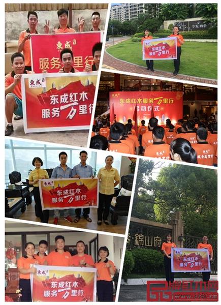 “東成紅木服務(wù)萬里行”全國(guó)百家旗艦店聯(lián)動(dòng),200余支專業(yè)的服務(wù)團(tuán)隊(duì),服務(wù)里程20000余公里 “東成紅木服務(wù)萬里行”全國(guó)百家旗艦店聯(lián)動(dòng),200余支專業(yè)的服務(wù)團(tuán)隊(duì),服務(wù)里程20000余公里