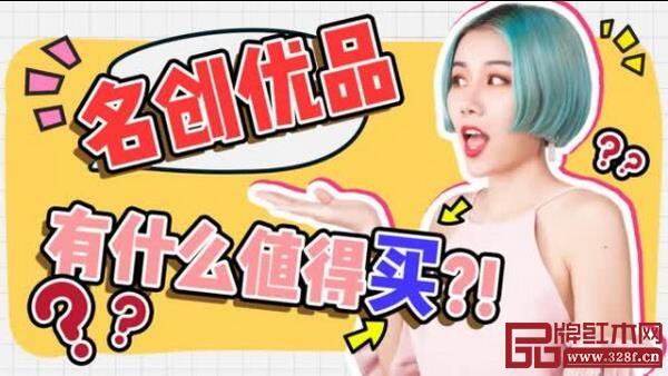 時尚博主徐老師推薦名創(chuàng)優(yōu)品 時尚博主徐老師推薦名創(chuàng)優(yōu)品