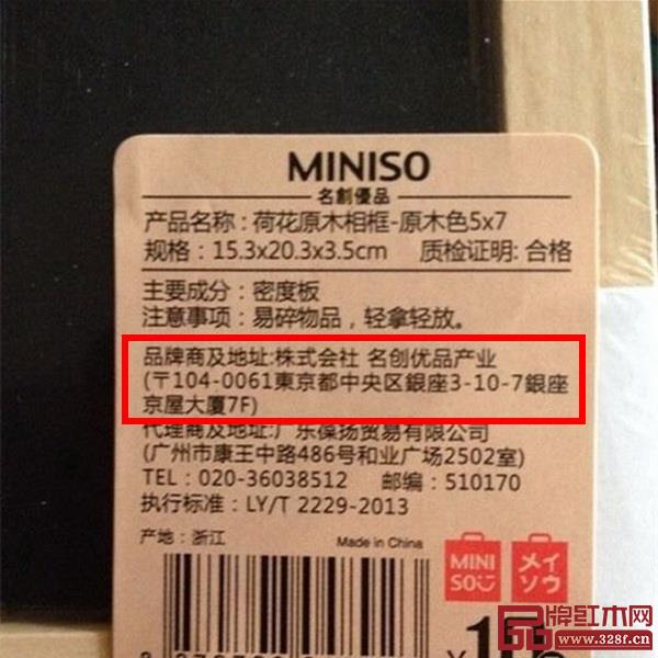 名創(chuàng)優(yōu)品商品標(biāo)簽 名創(chuàng)優(yōu)品商品標(biāo)簽