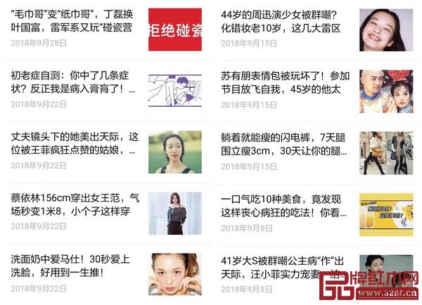 名創(chuàng)優(yōu)品微信公眾號(hào)的部分推文 名創(chuàng)優(yōu)品微信公眾號(hào)的部分推文