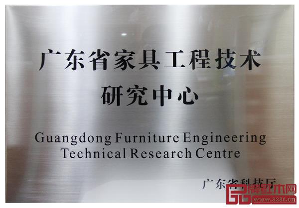 由東成紅木與華南農(nóng)業(yè)大學(xué)等聯(lián)合申報(bào)的2016年度廣東省家具工程技術(shù)研究中心通過(guò)省科學(xué)技術(shù)廳認(rèn)定,成為紅木家具行業(yè)首個(gè)省級(jí)家具工程技術(shù)研究中心 由東成紅木與華南農(nóng)業(yè)大學(xué)等聯(lián)合申報(bào)的2016年度廣東省家具工程技術(shù)研究中心通過(guò)省科學(xué)技術(shù)廳認(rèn)定,成為紅木家具行業(yè)首個(gè)省級(jí)家具工程技術(shù)研究中心