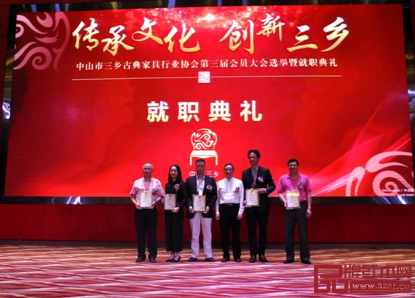 三鄉(xiāng)古典家具行業(yè)協(xié)會第三屆理事會常務副會長頒牌儀式 三鄉(xiāng)古典家具行業(yè)協(xié)會第三屆理事會常務副會長頒牌儀式