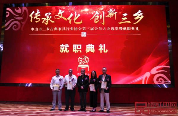 三鄉(xiāng)古典家具行業(yè)協(xié)會第三屆理事會監(jiān)事長、榮譽會長頒牌儀式 三鄉(xiāng)古典家具行業(yè)協(xié)會第三屆理事會監(jiān)事長、榮譽會長頒牌儀式