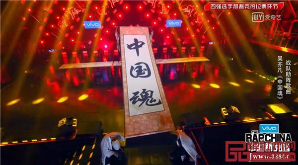 吳亦凡《中國魂》表演畫面 吳亦凡《中國魂》表演畫面