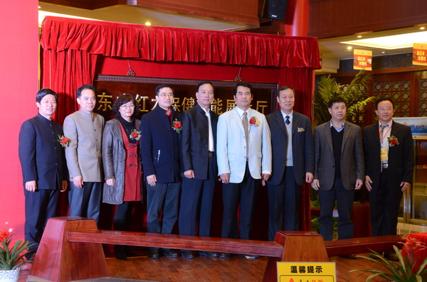 東成紅木保健功能展示廳正式揭牌 東成紅木保健功能展示廳正式揭牌