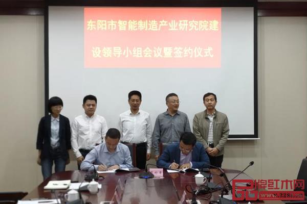 東陽市智能制造產(chǎn)業(yè)研究院簽約成立,為紅木家具產(chǎn)業(yè)及企業(yè)的進(jìn)一步發(fā)展賦予新使命、帶來新機(jī)遇、提出新要求 東陽市智能制造產(chǎn)業(yè)研究院簽約成立,為紅木家具產(chǎn)業(yè)及企業(yè)的進(jìn)一步發(fā)展賦予新使命、帶來新機(jī)遇、提出新要求