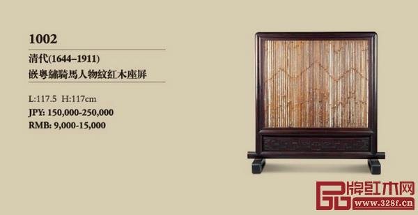 橫濱國際2018秋季拍賣會“漆器甄藏、古典家具、文房雅玩專場”部分拍品 橫濱國際2018秋季拍賣會“漆器甄藏、古典家具、文房雅玩專場”部分拍品