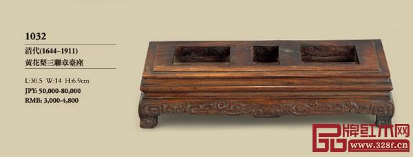 橫濱國際2018秋季拍賣會“漆器甄藏、古典家具、文房雅玩專場”部分拍品 橫濱國際2018秋季拍賣會“漆器甄藏、古典家具、文房雅玩專場”部分拍品