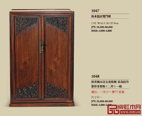 橫濱國際2018秋季拍賣會“漆器甄藏、古典家具、文房雅玩專場”部分拍品 橫濱國際2018秋季拍賣會“漆器甄藏、古典家具、文房雅玩專場”部分拍品