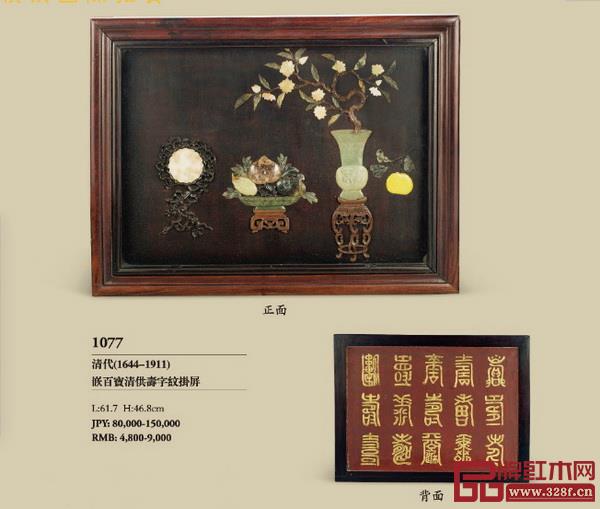 橫濱國際2018秋季拍賣會“漆器甄藏、古典家具、文房雅玩專場”部分拍品 橫濱國際2018秋季拍賣會“漆器甄藏、古典家具、文房雅玩專場”部分拍品