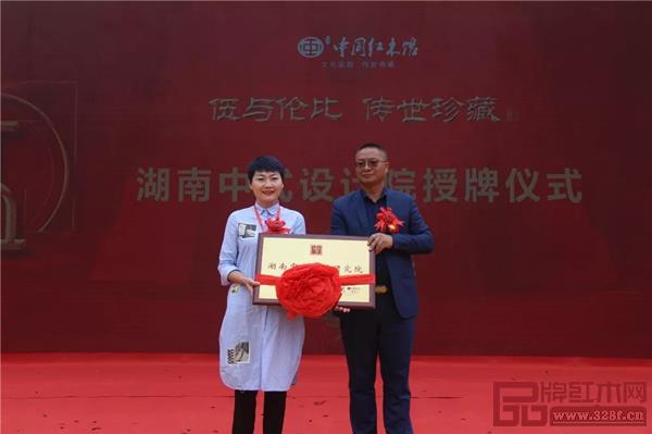 湖南中式設(shè)計研究院授牌儀式 湖南中式設(shè)計研究院授牌儀式