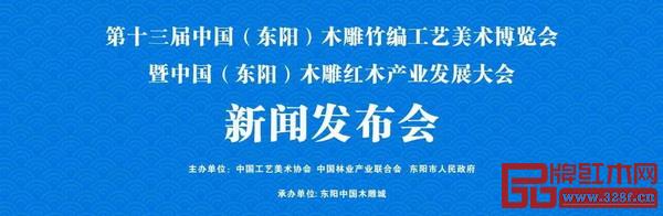 第十三屆東博會新聞發(fā)布會 第十三屆東博會新聞發(fā)布會