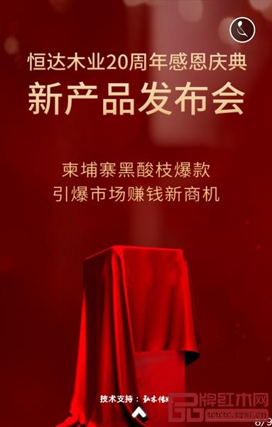 柬埔寨黑酸枝爆款,引爆市場(chǎng)賺錢新商機(jī) 柬埔寨黑酸枝爆款,引爆市場(chǎng)賺錢新商機(jī)